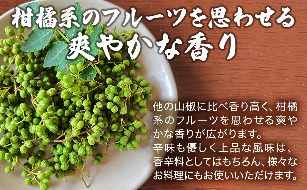 数量限定！朝倉山椒 500ｇ×1箱 | 生山椒 枝付き 調味料 津久見市