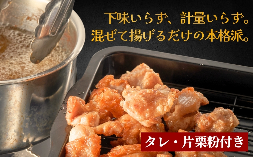 国産鶏もも肉 味付 唐揚げ 1.5kg(500g×3袋) からあげ屋 鳥いちのから揚げ 弁当 おかず お惣菜 大分県産 九州産 津久見市 国産