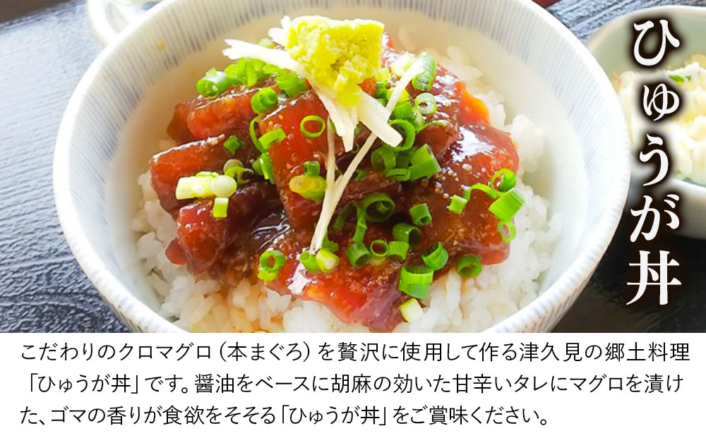 ブリ丼・ひゅうが丼セット 各120g×2 | ぶり まぐろ 鮪 マグロ 海鮮丼 刺し身 鮮魚 漬け丼 津久見市