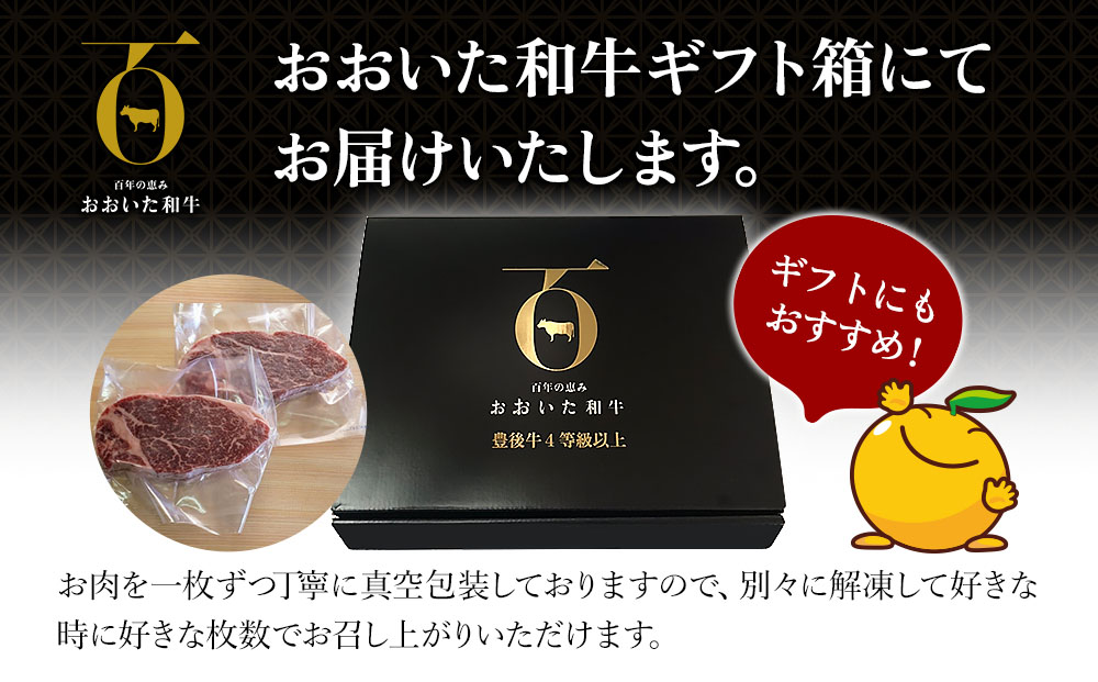 【おおいた和牛】 A4ランク以上 ヒレステーキ約100g×4枚 合計400g以上＜低温熟成＞ | 牛肉 ブランド牛 大分県 九州 津久見市 国産