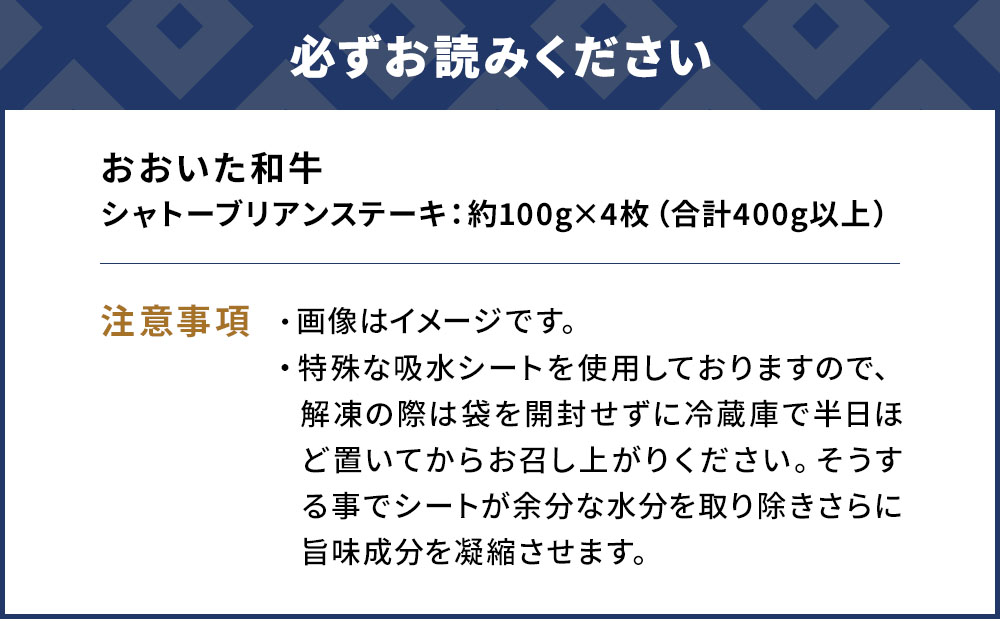 おおいた和牛シャトーブリアンステーキ約100g×4枚 牛肉 和牛 豊後牛 赤身肉 焼き肉 焼肉 ステーキ肉 大分県産 九州産 津久見市 熨斗対応