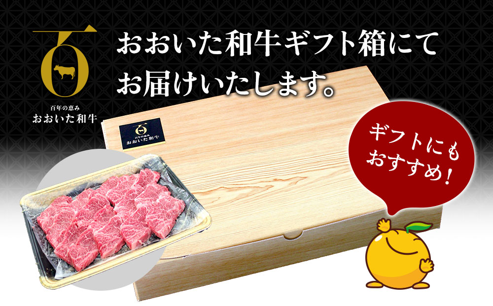 おおいた和牛 赤身カルビ 250g 牛肉 和牛 ブランド牛 黒毛和牛 赤身肉 焼き肉 焼肉 バーベキュー 大分県産 九州産 津久見市 熨斗対応