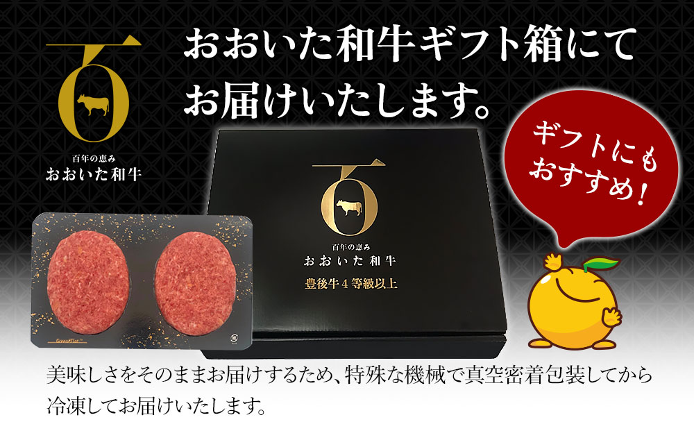 【おおいた和牛】 100％生ハンバーグ 150g×6個 | 牛肉 豊後牛 惣菜 冷凍 大分県 九州 津久見市 国産