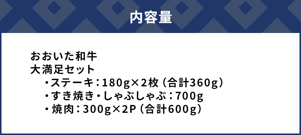 おおいた和牛大満足セット ステーキ2枚・すき焼き700g・焼肉600g 和牛 豊後牛 国産牛 赤身肉 焼き肉 すき焼き しゃぶしゃぶ 大分県産 九州産 津久見市 国産