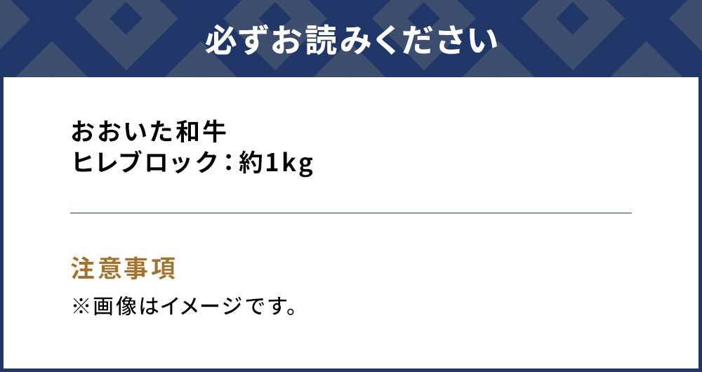 おおいた和牛 ヒレブロック約1kg 和牛 豊後牛 国産牛 赤身肉 焼き肉 焼肉 大分県産 九州産 津久見市 国産
