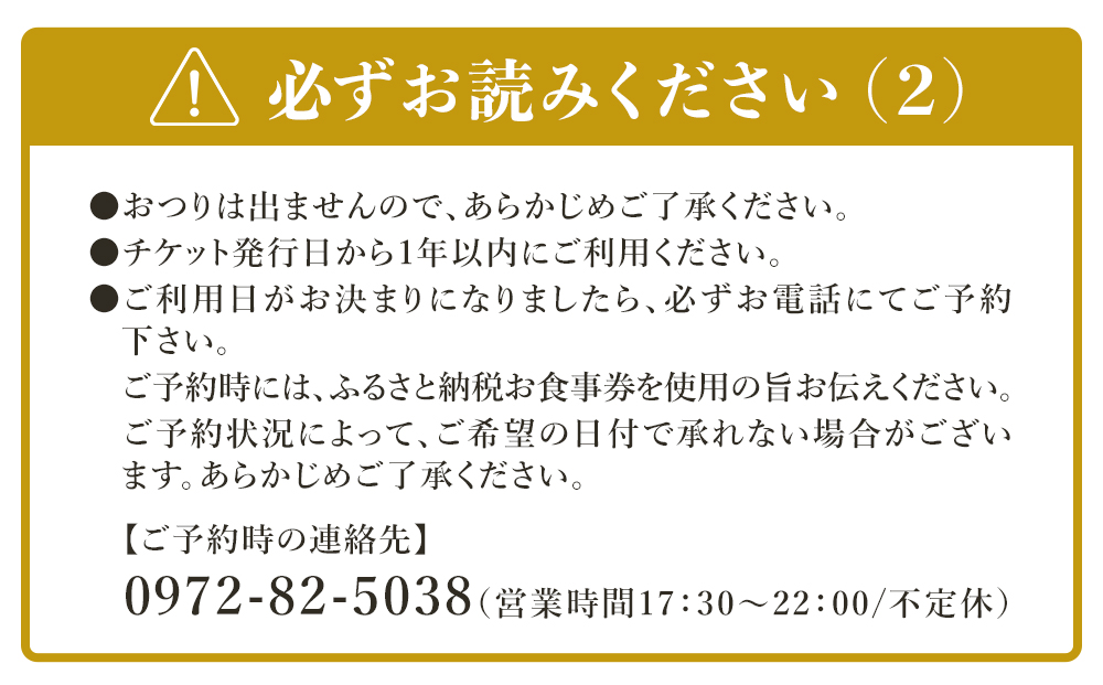 焼肉三田井 お食事券 3,000円分 お食事券 食事券 チケット 食事 券 お食事 利用券 飲食店 レストラン 大分県産 九州産 津久見市