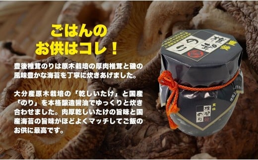 【レトルトカレー】豊後きのこのレトルトカレー＋豊後きのこめし＋椎茸海苔160g | レトルトカレー レトルト カレー れとるとかれー きのこカレー レトルトのカレー 津久見市