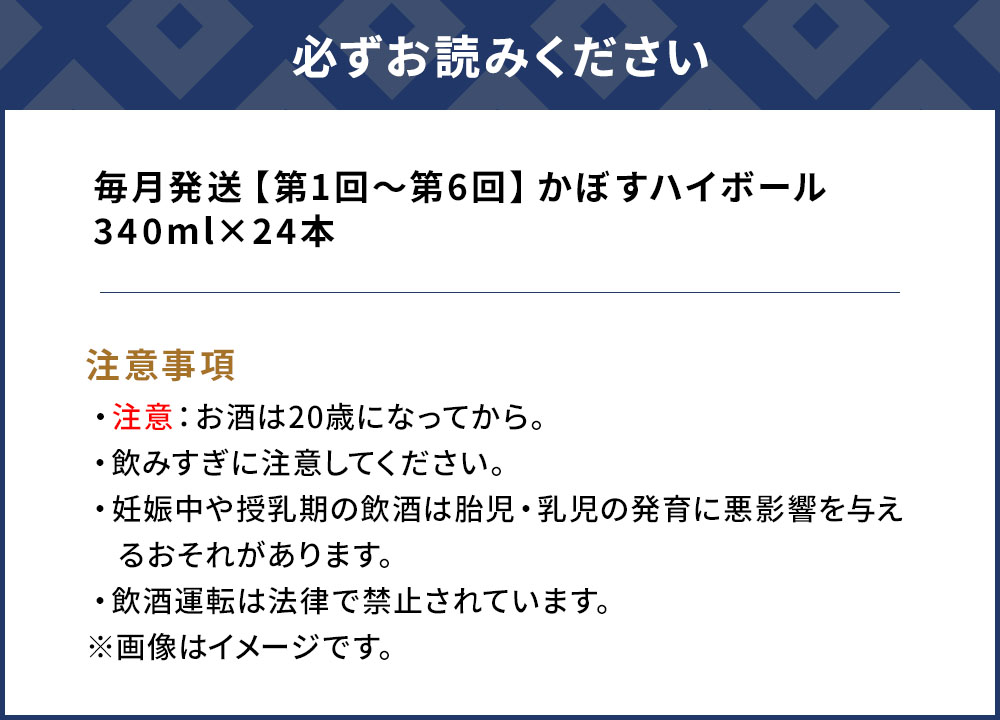 【6ヶ月定期便】かぼすハイボール 340ml×24本 毎月1回 計6回 | チューハイ 大分県 九州 津久見市 国産