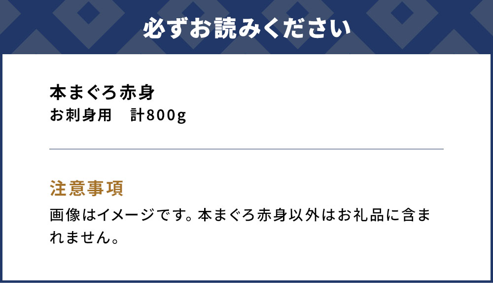 【本マグロ】 まぐろお刺身用 赤身5人前(800g) | 鮪 刺身 冷凍 大分県 九州 津久見市