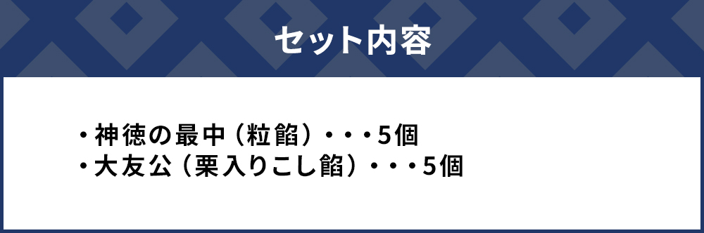 最中の詰合せ 10個入り 和菓子 茶菓子 もなか お中元 お歳暮 ギフト お供物 大分県産 九州産 津久見市 熨斗対応