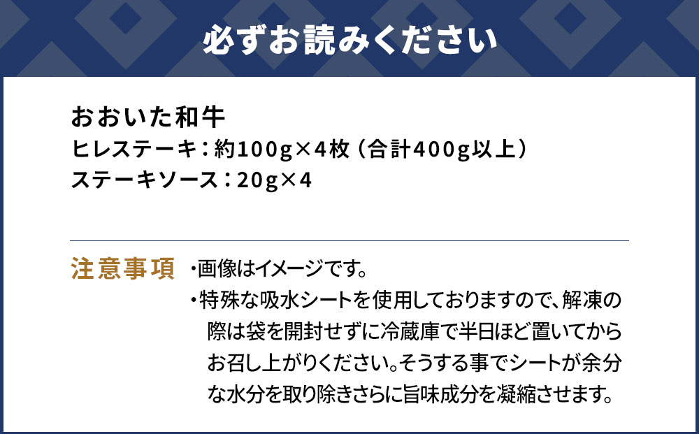 【おおいた和牛】 A4ランク以上 ヒレステーキ約100g×4枚 合計400g以上＜低温熟成＞ | 牛肉 ブランド牛 大分県 九州 津久見市 国産