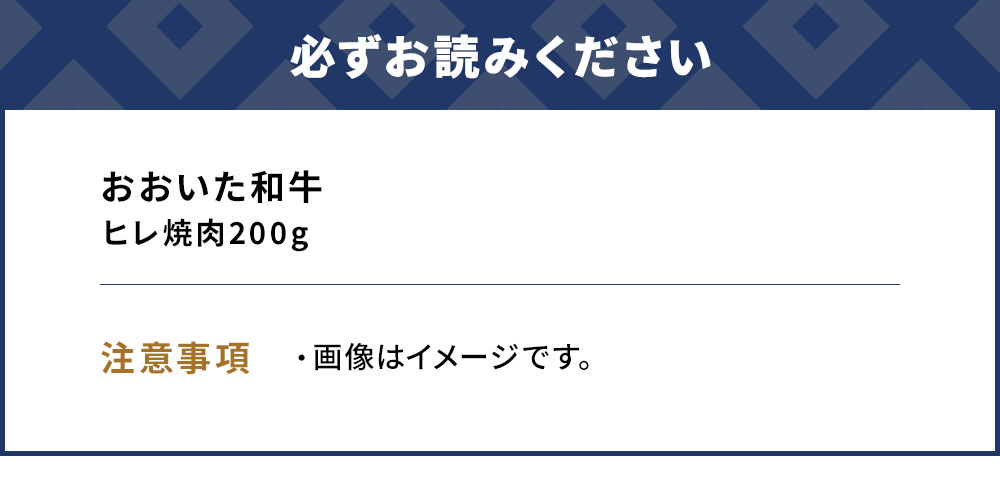 おおいた和牛 ヒレ肉 焼肉 200g 牛肉 和牛 豊後牛 赤身肉 焼き肉 牛肉 和牛 大分県産 九州産 津久見市 熨斗対応