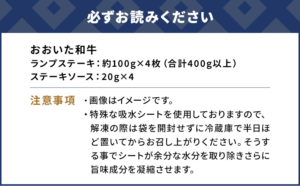 【先行予約】【おおいた和牛】 ランプステーキ約100g×4枚 合計400g以上 | 牛肉 黒毛和牛 大分県 九州 津久見市 国産