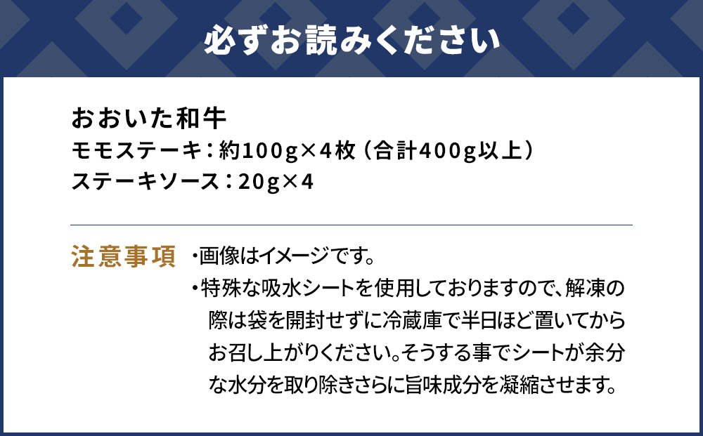 おおいた和牛 モモステーキ約100g×4枚(合計400g） 牛肉 和牛 豊後牛 赤身肉 焼き肉 焼肉 ステーキ肉 大分県産 九州産 津久見市 熨斗対応