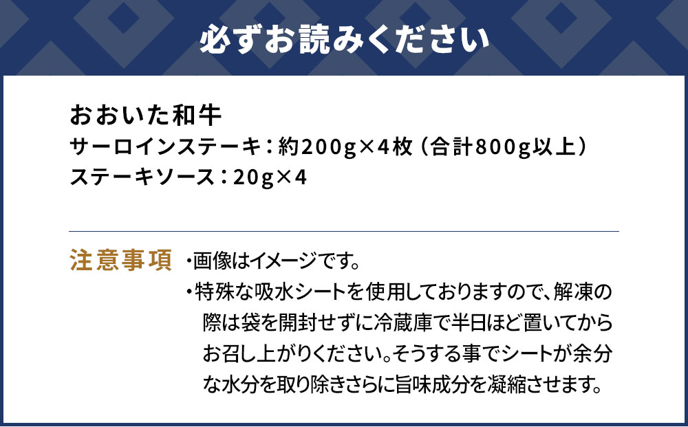おおいた和牛 サーロインステーキ 約200g×4枚(合計800g) 牛肉 和牛 豊後牛 赤身肉 焼き肉 焼肉 ステーキ肉 大分県産 九州産 津久見市 熨斗対応