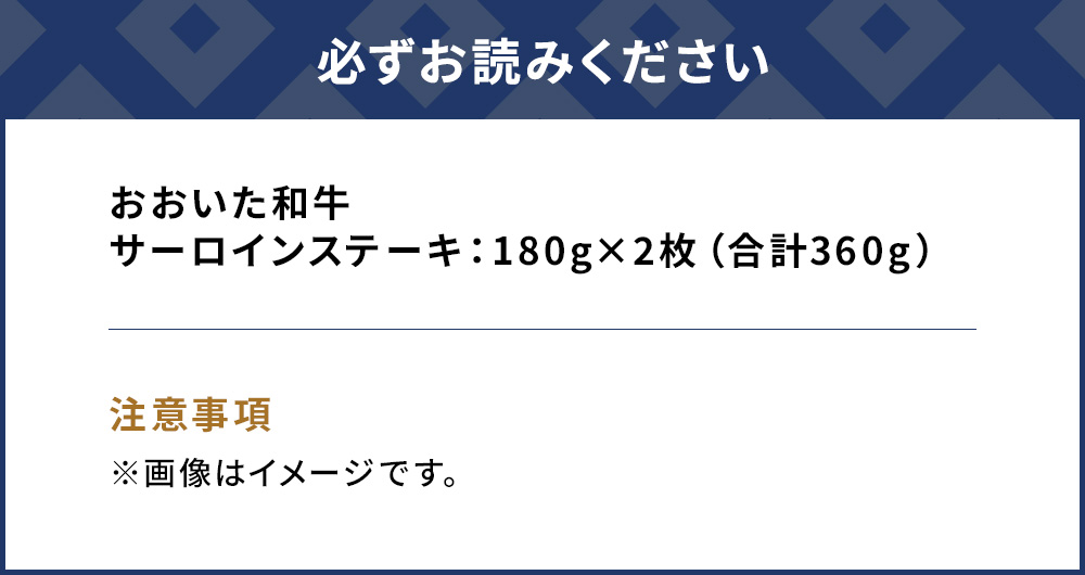 おおいた和牛 サーロインステーキ 約180g×2枚(合計360g) 和牛 豊後牛 国産牛 赤身肉 焼き肉 焼肉 ステーキ肉 大分県産 九州産 津久見市 国産