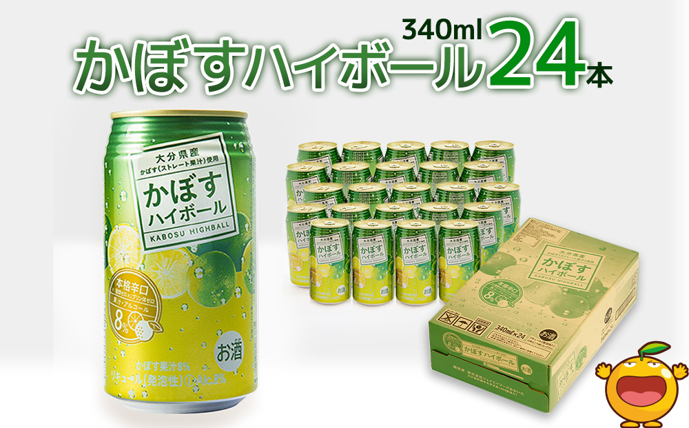 かぼすハイボール 340ml×24本 | チューハイ 大分県 九州 津久見市 国産