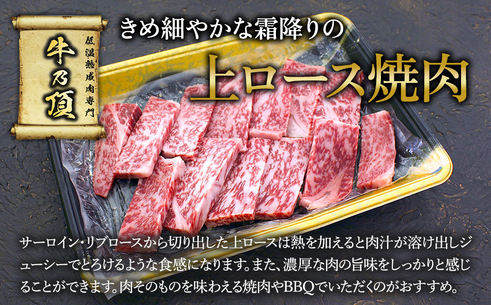 おおいた和牛 上ロース 焼肉200g 牛肉 和牛 豊後牛 赤身肉 焼き肉 焼肉 ステーキ肉 大分県産 九州産 津久見市 熨斗対応