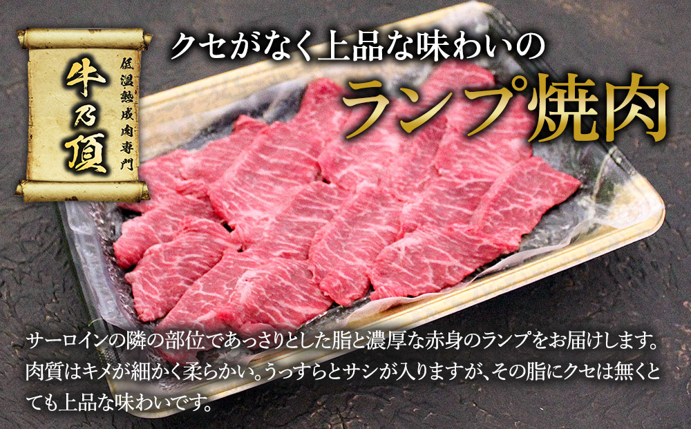 おおいた和牛 ランプ焼肉200g 牛肉 和牛 豊後牛 赤身肉 焼き肉 すき焼き しゃぶしゃぶ肉 大分県産 九州産 津久見市 熨斗対応