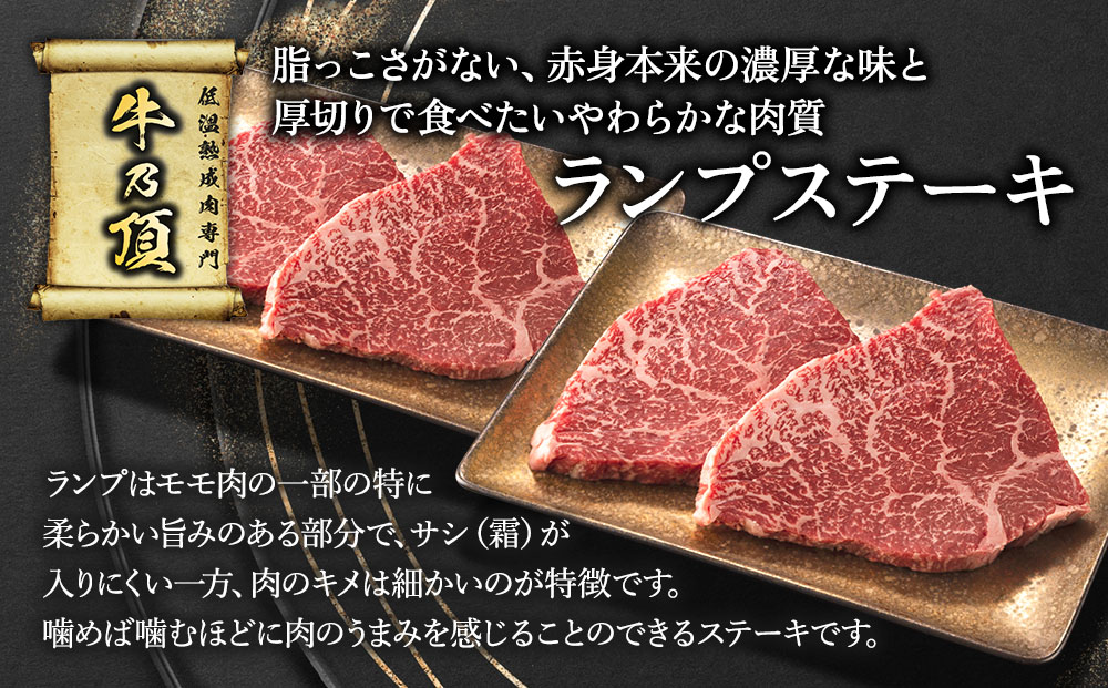 【先行予約】【おおいた和牛】 ランプステーキ約100g×4枚 合計400g以上 | 牛肉 黒毛和牛 大分県 九州 津久見市 国産