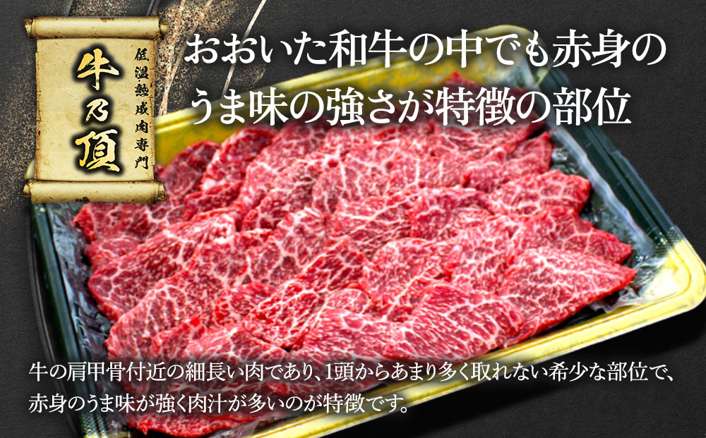 【おおいた和牛】 トウガラシ 300g | 牛肉 ブランド牛 大分県 九州 津久見市 国産