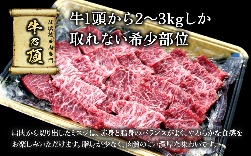 おおいた和牛 ミスジ焼肉 200g 牛肉 和牛 ブランド牛 黒毛和牛 赤身肉 焼き肉 焼肉 バーベキュー ステーキ肉 大分県産 九州産 津久見市 熨斗対応