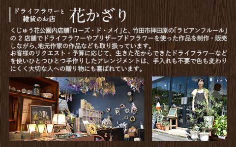 【年4回定期便】季節のフラワーリース 4種（直径：22～25㎝） ギフト