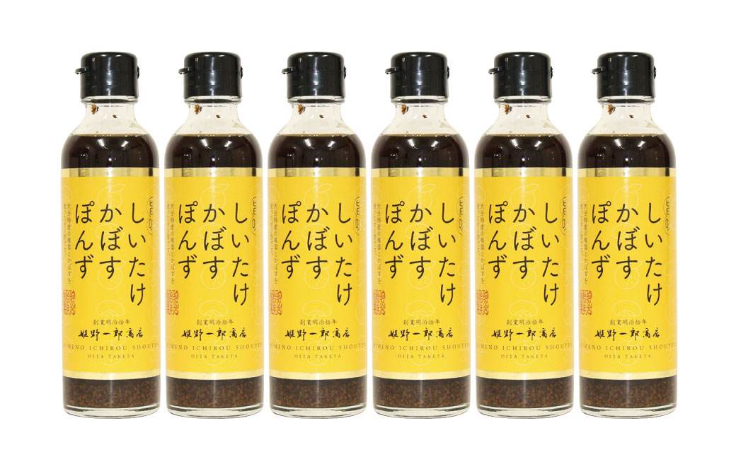 しいたけ かぼす ぽんず 6本セット 200ml×6本 椎茸 柑橘 ポン酢