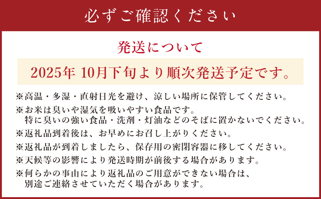 大分県産 なつほのか 5kg