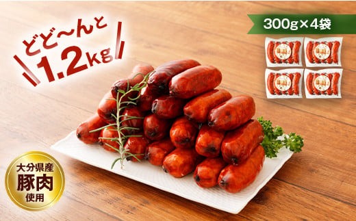 粗挽き 極太フランク ソーセージ 計1.2kg 300g×4個