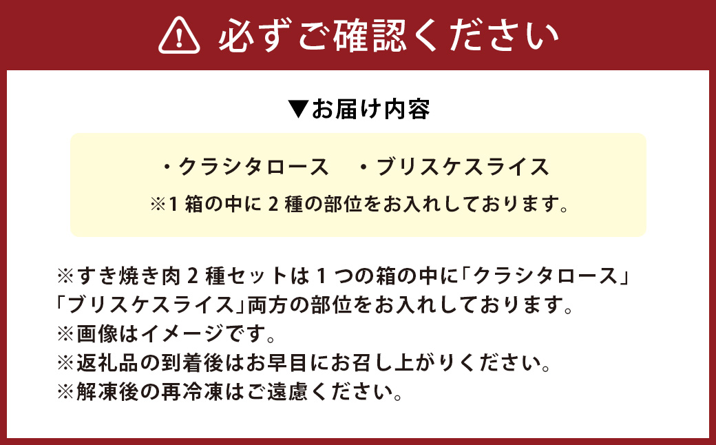 おおいた和牛すき焼き用 2種 計約2.4kg（約600g×4箱）（クラシタロース・ブリスケスライス）