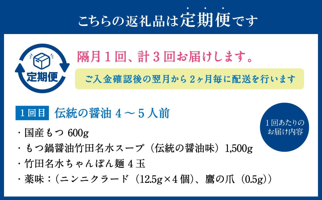 【2ヶ月毎3回定期便】もつ鍋 3種食べ比べ 4～5人前 醤油 塩とんこつ 味噌【陽はまたのぼる】