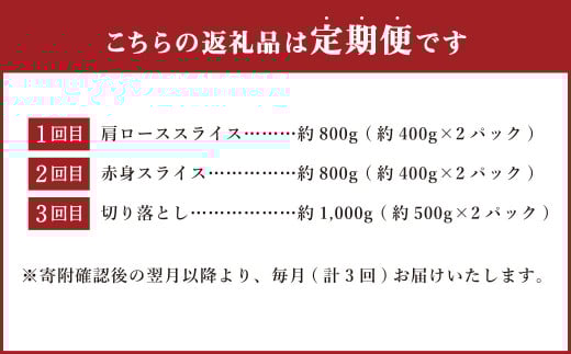 【3ヶ月定期便】毎月違うセットが届く！おおいた和牛スライスセット 計約2.6kg