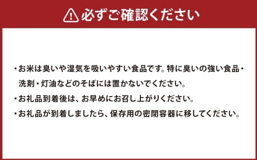 竹田銘水美人色選米（ 普通慣行米 ）約5kg × 2袋 計約10kg