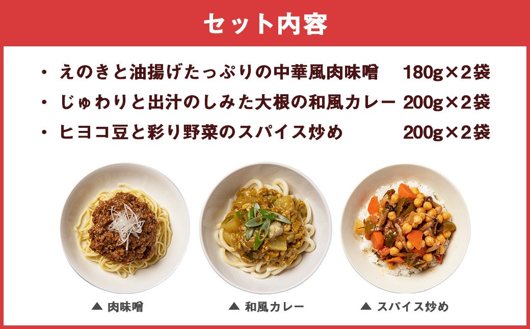 KITAYA's GU 野菜たっぷり どんぶりの具 3種セット 各2袋 計6食分 地元野菜使用