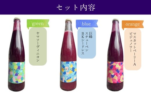 あらしぼりのとろっと濃厚、ストレートジュース 果汁100% （ストレート） 500ml×3本セット