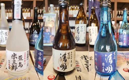 豊後清明十年超熟 25度300ml ・ 豊後清明 25度300ml ・ 萱島米三郎 25度300ml 各4本 計12本セット