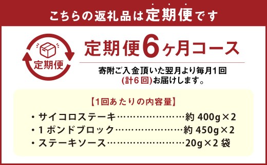 【6カ月定期便】 【大容量！ 人気 食べ比べ セット！】 おおいた和牛 サイコロステーキ ・ 1ポンドブロック 計約1.7kg×6回 計約10.2kg ステーキソース付