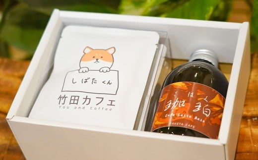 竹田カフェ 珈珀（約250ml×1本）＋ドリップパック（約10g×7個）セット