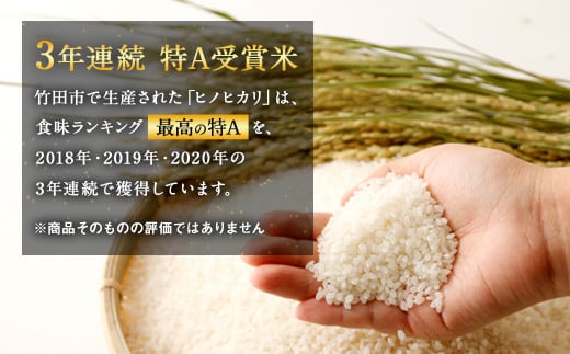【令和7年産】竹田産名水育ち ひのひかり 5kg