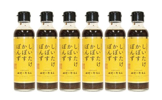 しいたけ かぼす ぽんず 200ml×6本