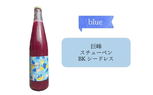《blue》あらしぼりのとろっと濃厚、ストレートジュース 果汁100% 1本（500ml）