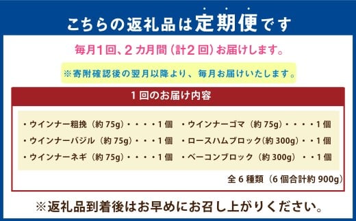 【2ヶ月定期便】 久住高原パルクラブギフトセット