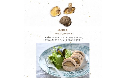 大分県産 旨味椎茸未選別 お徳用 630g（90g×7袋）（乾しいたけ）