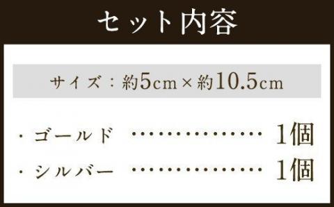 岡城跡 中川クルスキーホルダー 2個セット ゴールド・シルバー 各1個