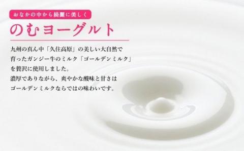 希少なガンジー牛乳使用 のむヨーグルト 500ml×2本 計1L