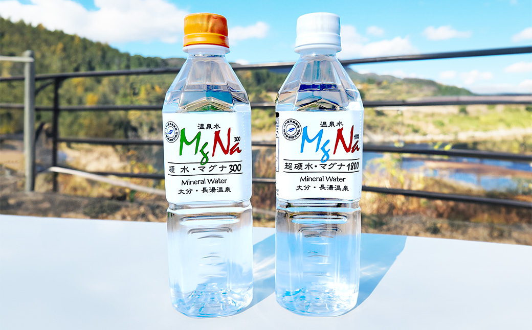 硬水ミネラルウォーター マグナ300 500ml（24本セット） ＆ 硬水ミネラルウォーター マグナ1800 500ml（24本セット） 飲み比べセット 計2箱（24本×各1箱）