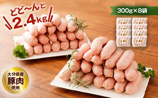 チーズ入り 極太フランク ソーセージ 計2.4kg 300g×8個