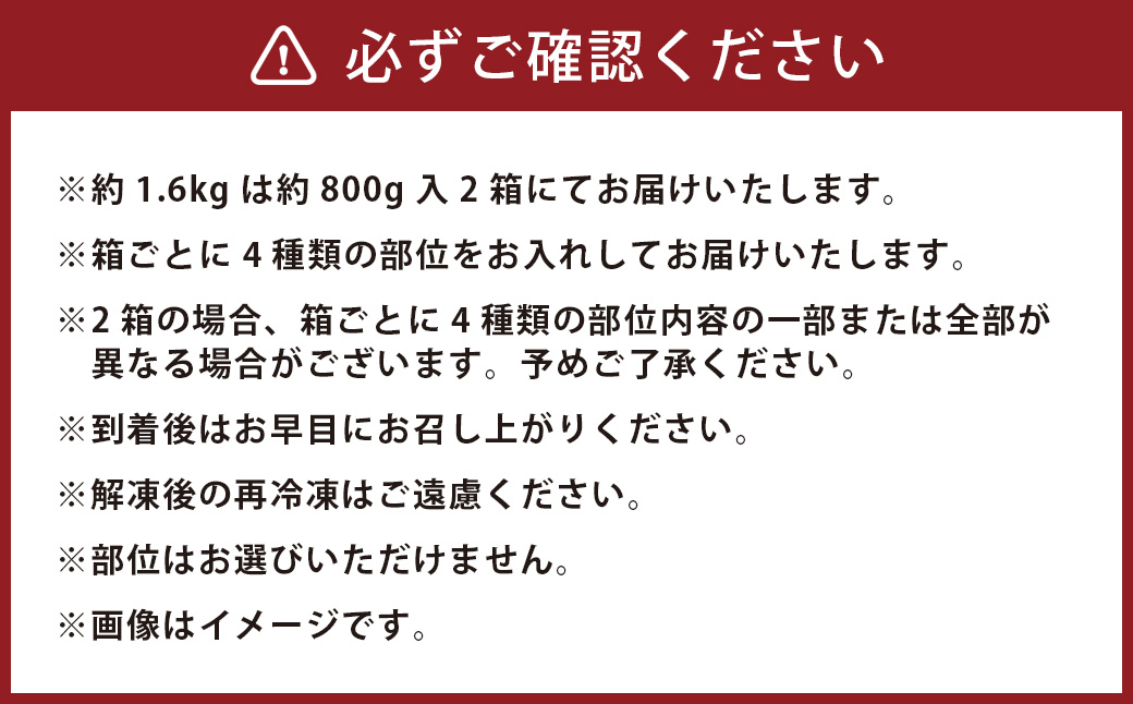 おおいた和牛 希少部位4種焼肉セット 約1.6kg（約800g×2箱）