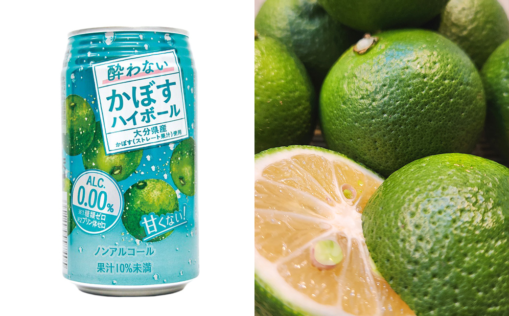 ノンアルコール 酔わないかぼすハイボール 340ml×48本（2ケース） JAフーズおおいた